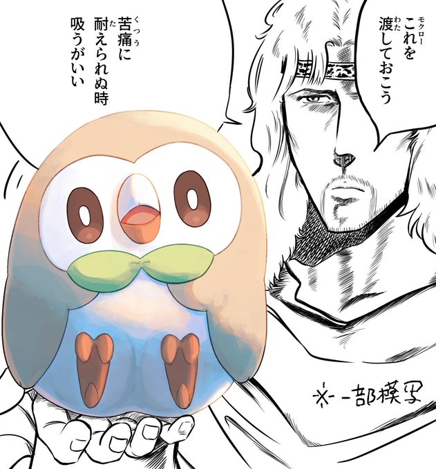 モクローは万病に効く (一部模写) 
