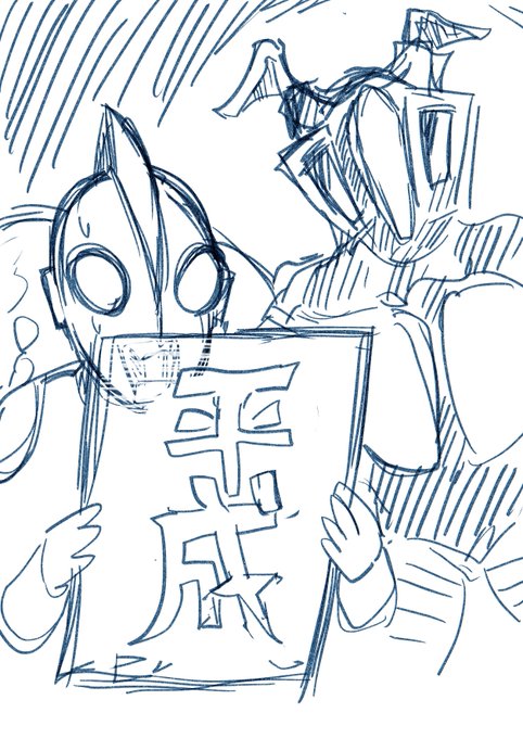 #シンウルトラマン 