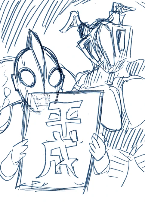#シンウルトラマン 