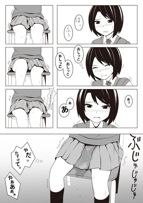 【再掲】吹奏楽部の部長がおもらしする漫画(後編) 