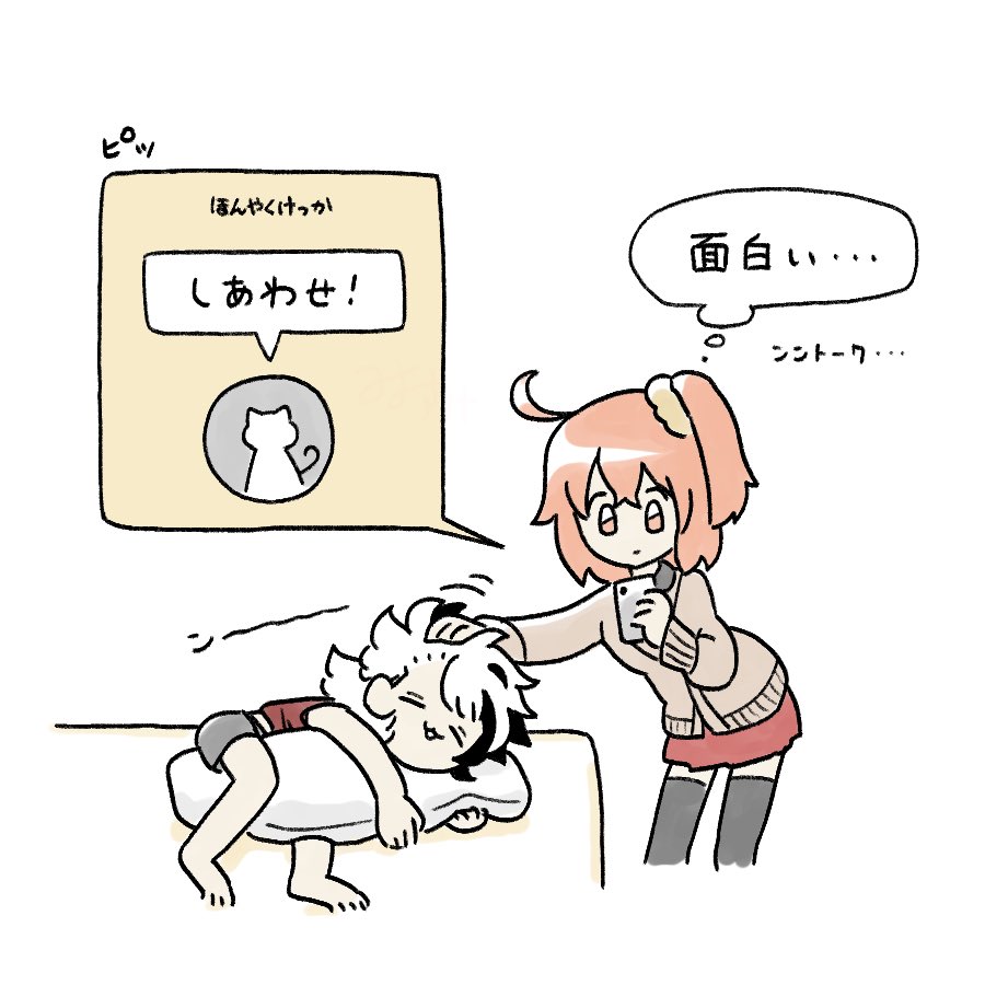 ひと昔前に流行ったやつ 