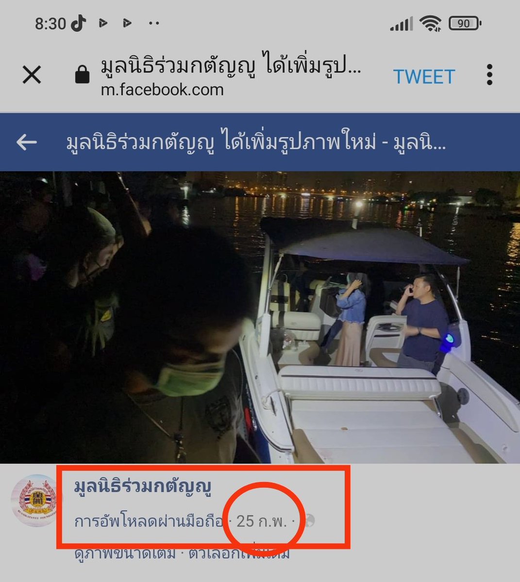 pang_punn's tweet photo. #แตงโมต้องได้รับความยุติธรรม ไม่มีอะไรเลย แค่ไปกินข้าว นัดเจอเพื่อนเก่า แล้วไลนนี่คืออะไรทำไมต้องปลอม??? มั่นหน้าเวลาตอบฉะฉาน เอาให้หนัก https://t.co/8fqf5N2TWu
