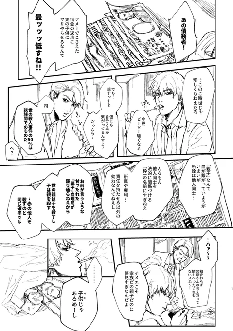 この機会に力尽きた闇ド漫画の一部を供養しとくか… (ガチバンUMのメイキングネタでした) 