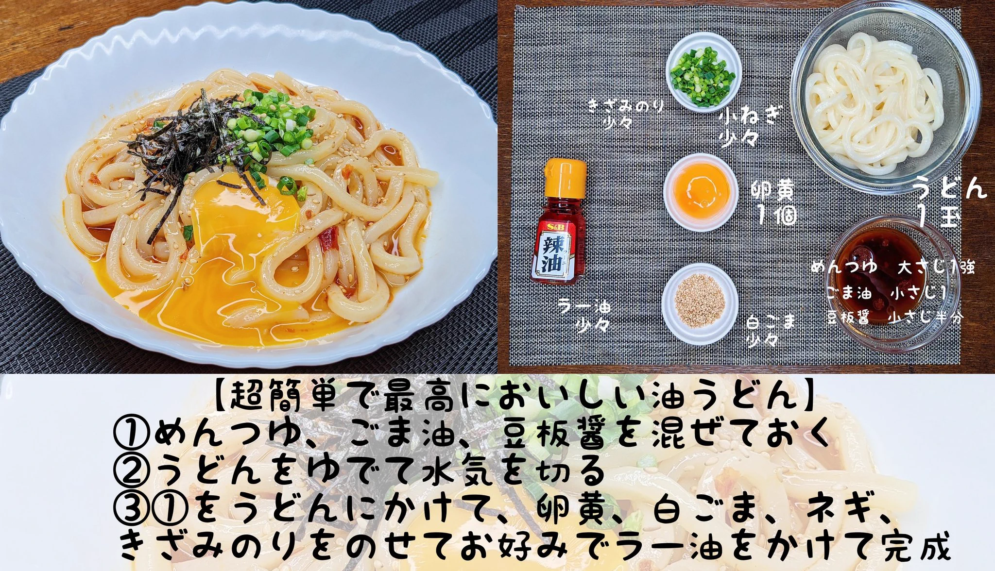 節約の味方！『箸がとまらない究極のうどん』レシピ4選！