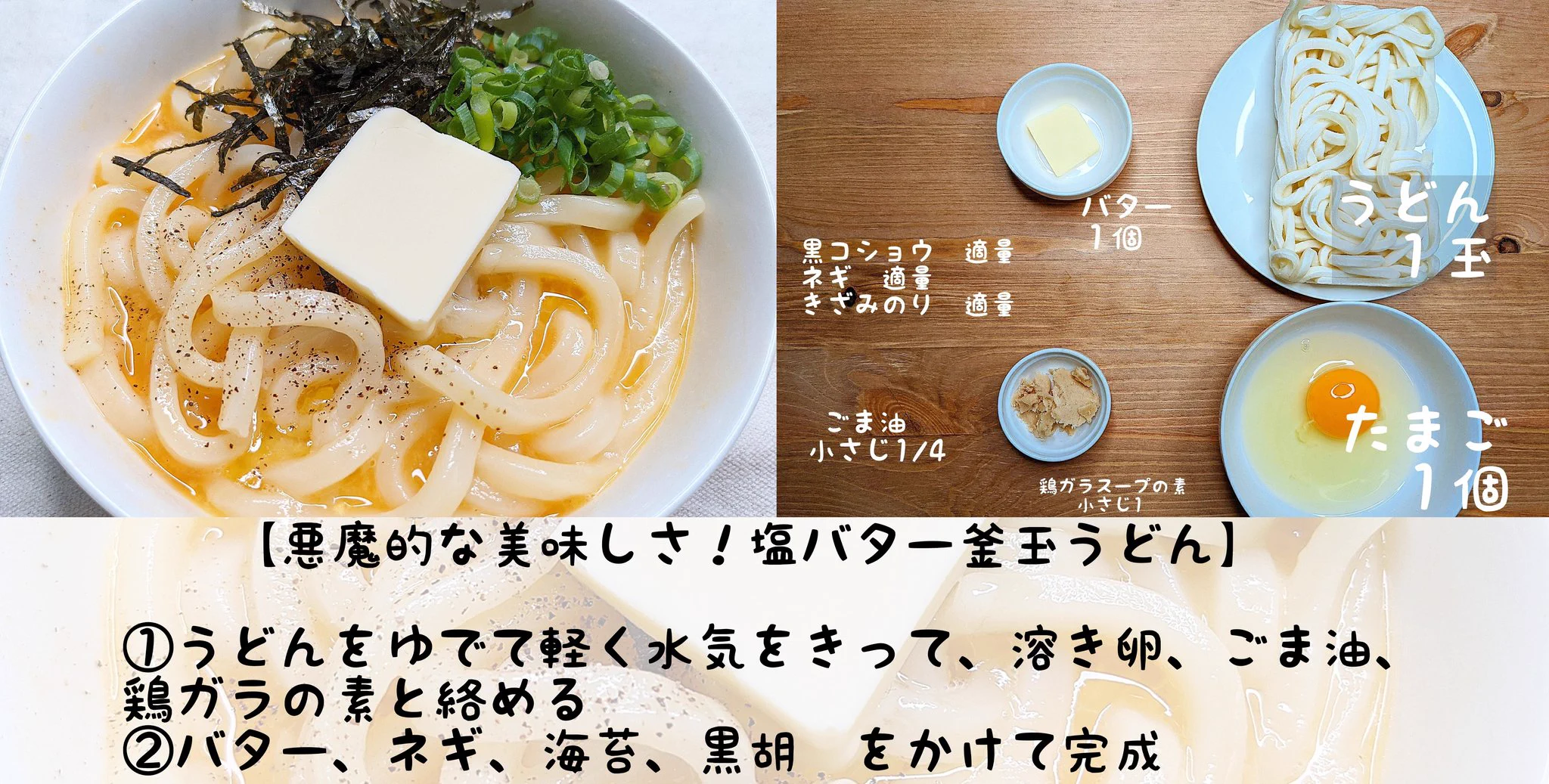 節約の味方！『箸がとまらない究極のうどん』レシピ4選！