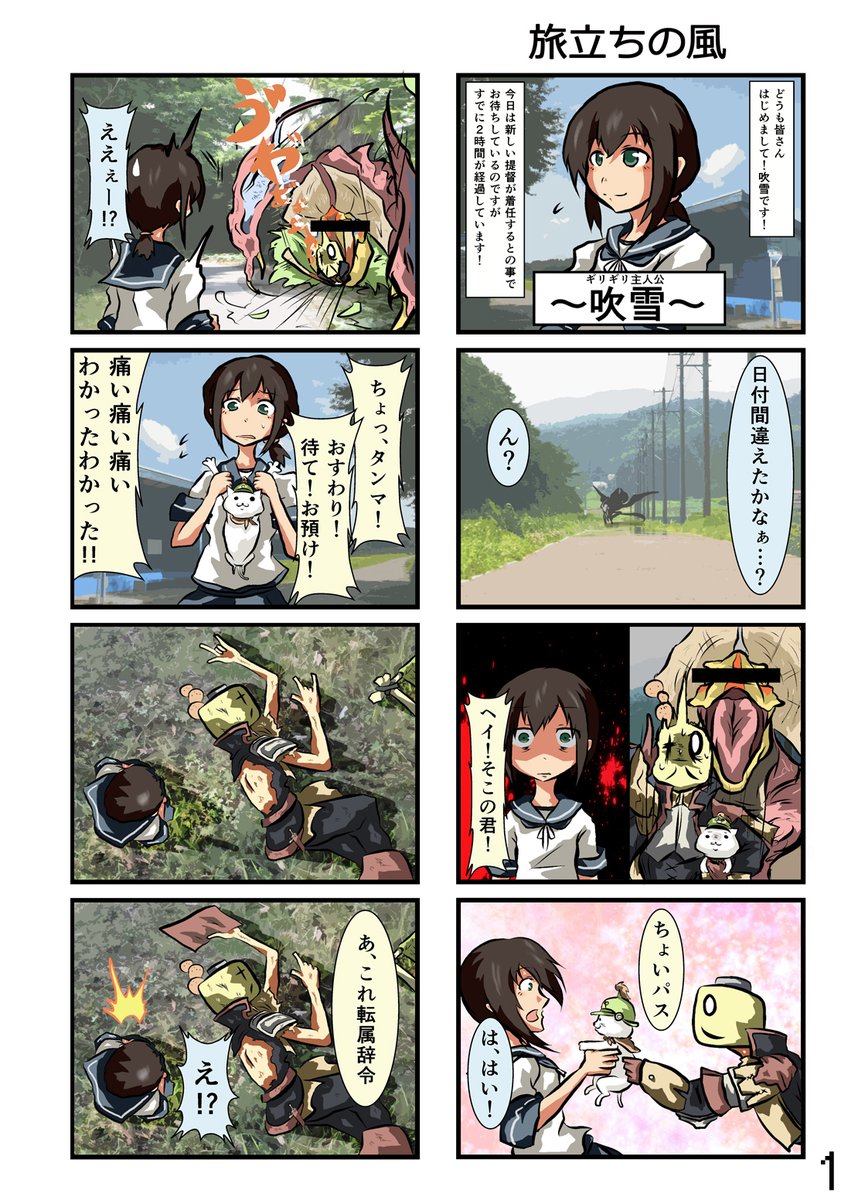 島風は出ない 1話 1/2  #艦これ #艦隊これくしょん