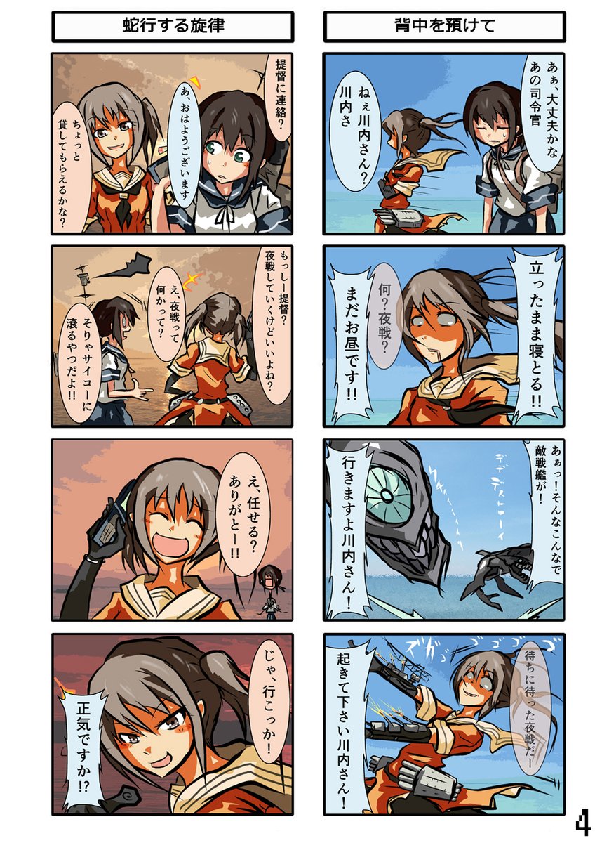 島風は出ない 1話 1/2  #艦これ #艦隊これくしょん