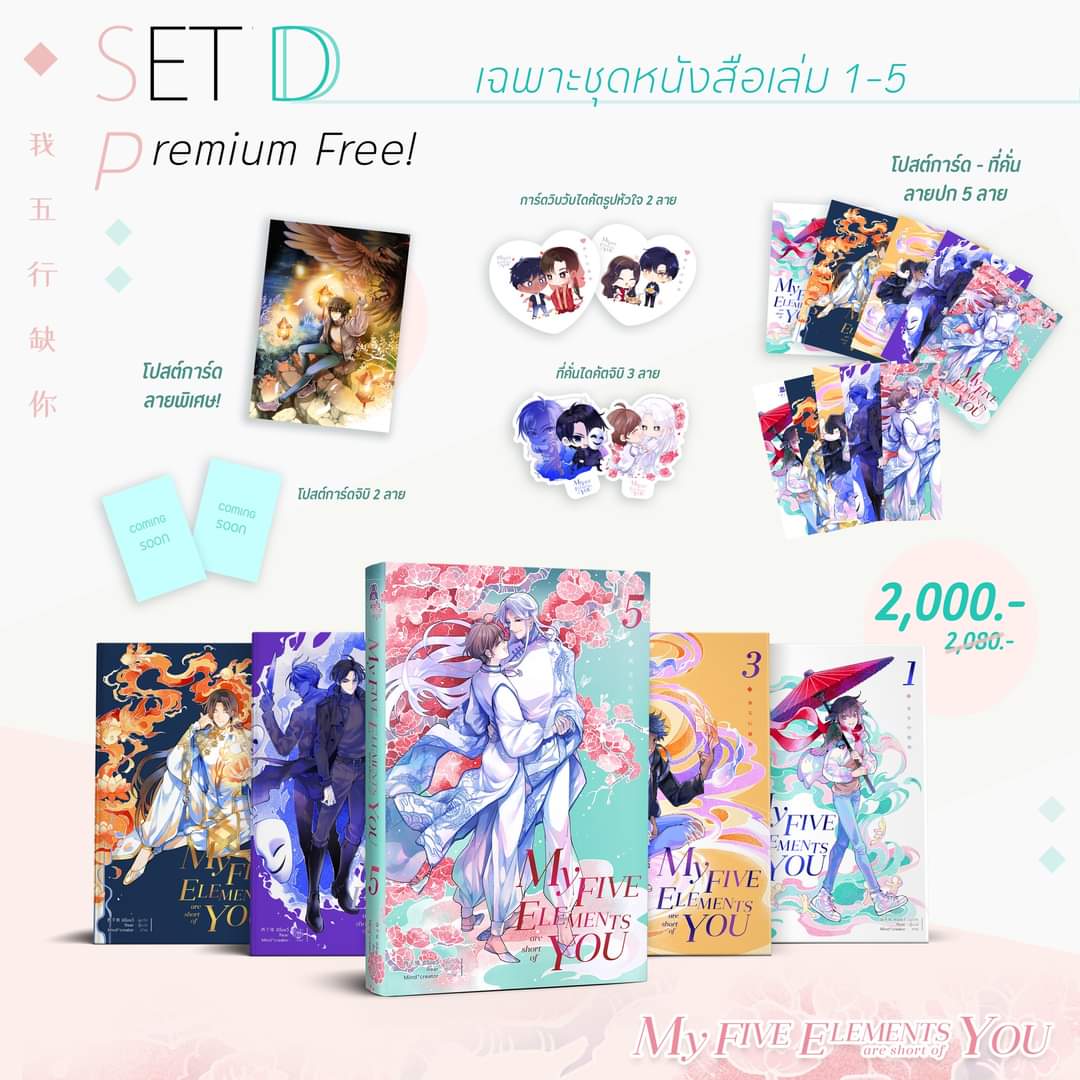 sn_snowice's tweet photo. รับกด #ชีวิตนี้ขาดเธอไม่ได้ 
Set A : Box 4-5 > 1080
Set B : Box 1-5 > 2250
Set C : หนังสือ 4-5 > 760
Set D : หนังสือ 1-5 > 1950

🎋รวมส่งแล้วทุกเซต 
🎋มัดจำได้ ที่เหลือจ่าย ก.ค.
🎋รับผ่อน รับWallet
🎋ส่งถึงโดยตรง
🎋มีของแถมประจำร้านเพิ่ม

💫ขอกดใน #shopee ได้ 
ID:@avn0970m https://t.co/jRPri618QI
