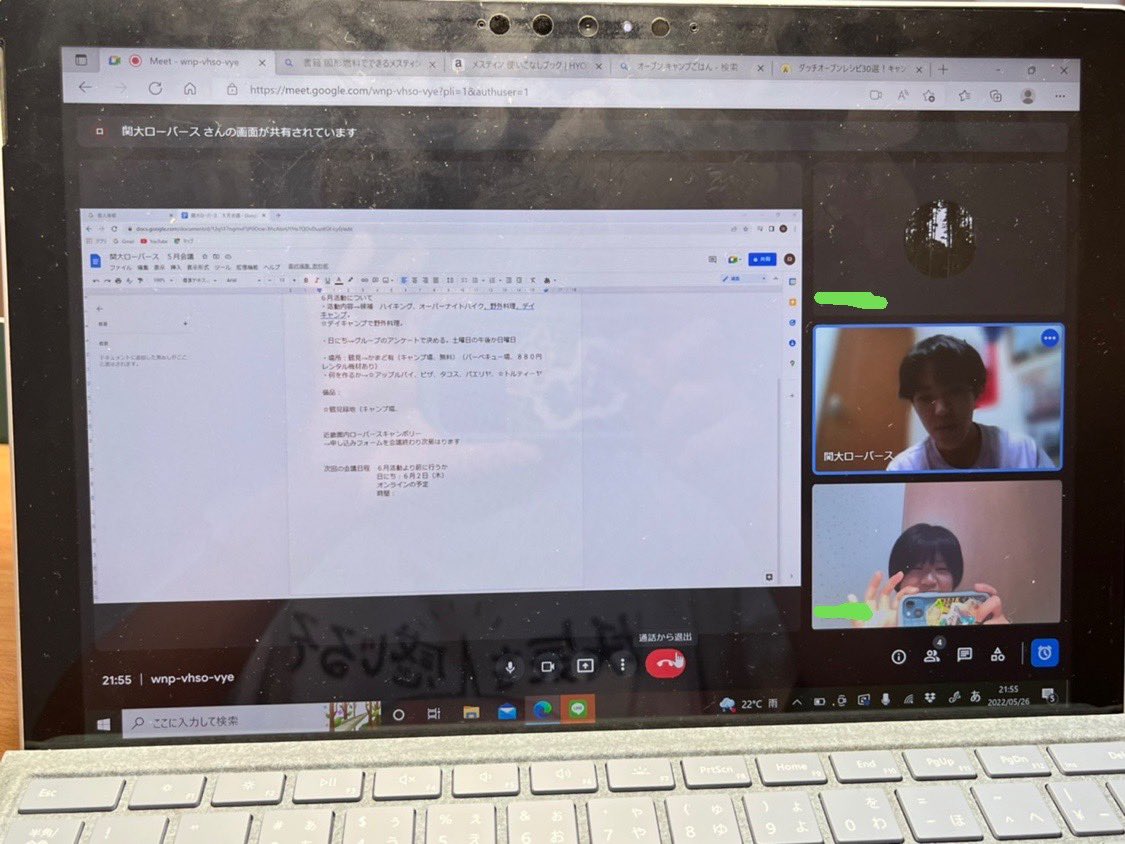 6月の予定について会議しました！
デイキャンプを実施する予定です！
晴れを祈って計画を進めていきます☀️