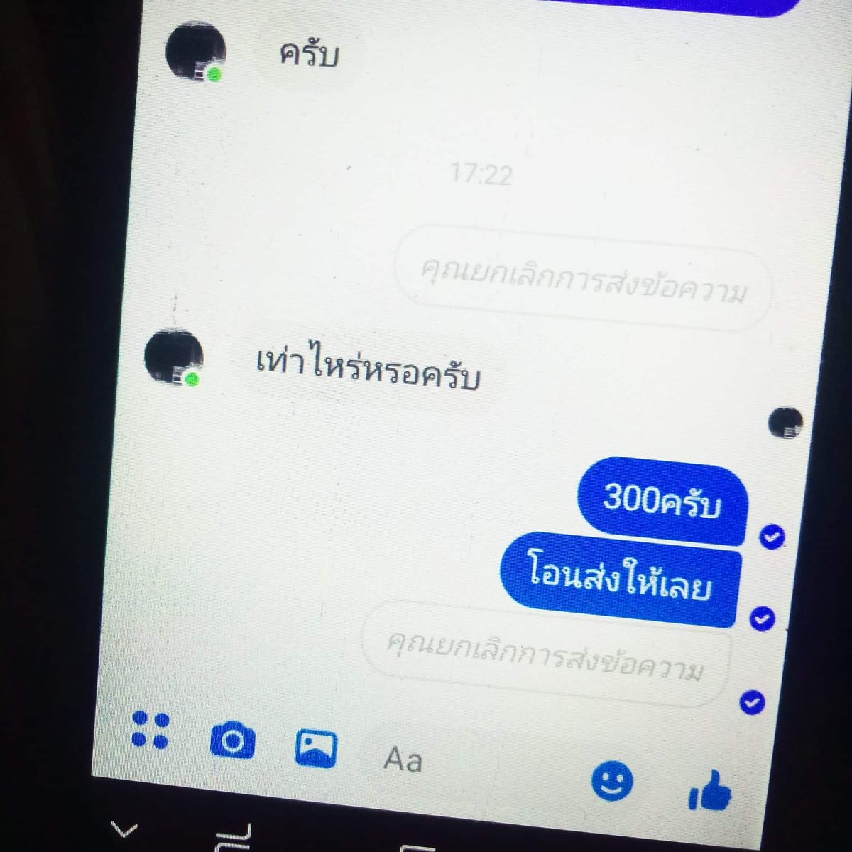 WichitMi's tweet photo. มีคนแฮ๊กเข้าระยบผถ้าทักไแหาใครชส่ยดูดีๆน่ะครับอาจไม่ใช่ปใทา่นจะเสียเงินฟรี https://t.co/DdcJCHlU9f