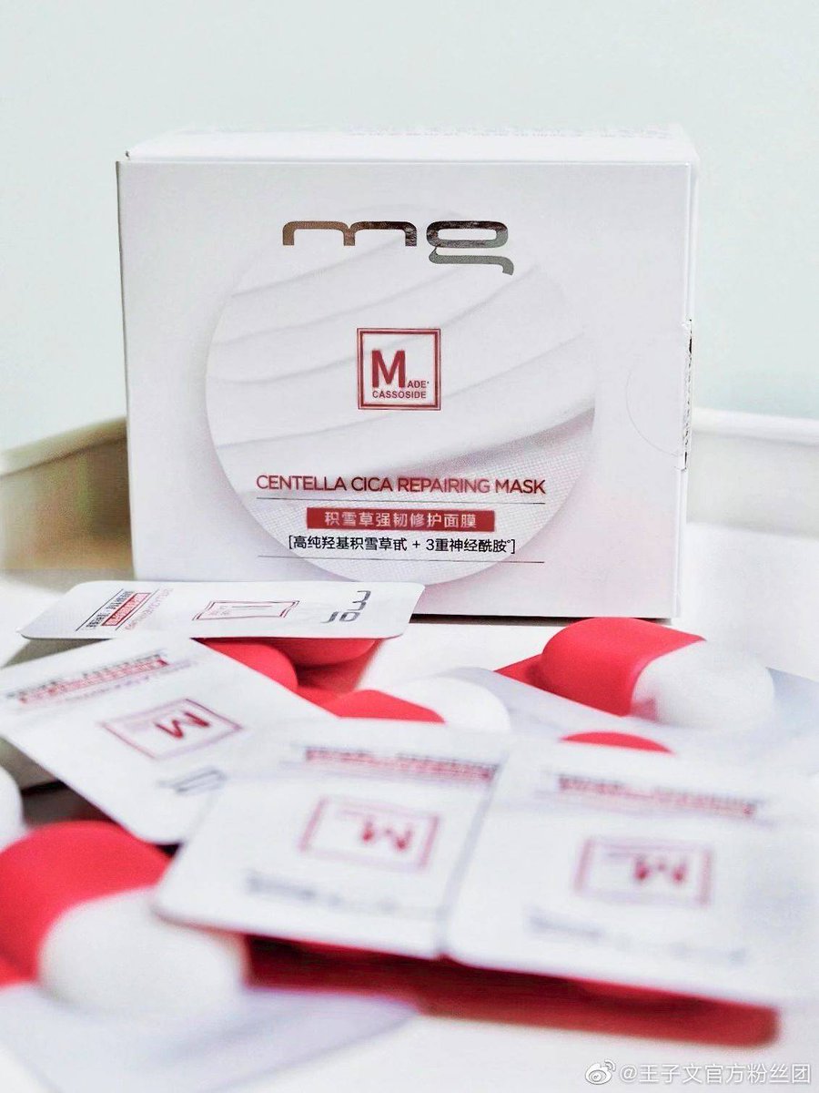 #WangZiwen updates xiaohongshu as she recommends a product of mg

#王子文 #avawang