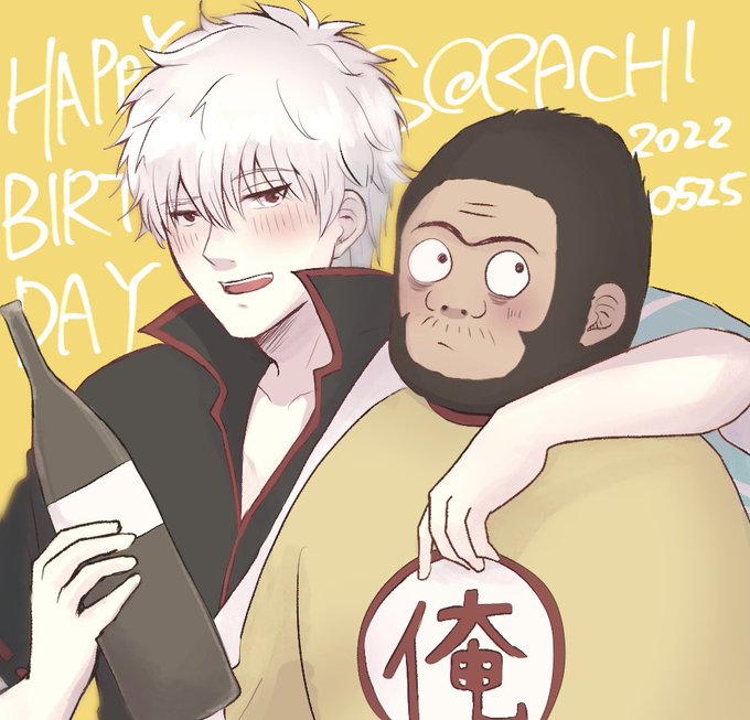 空知英秋生誕祭のtwitterイラスト検索結果