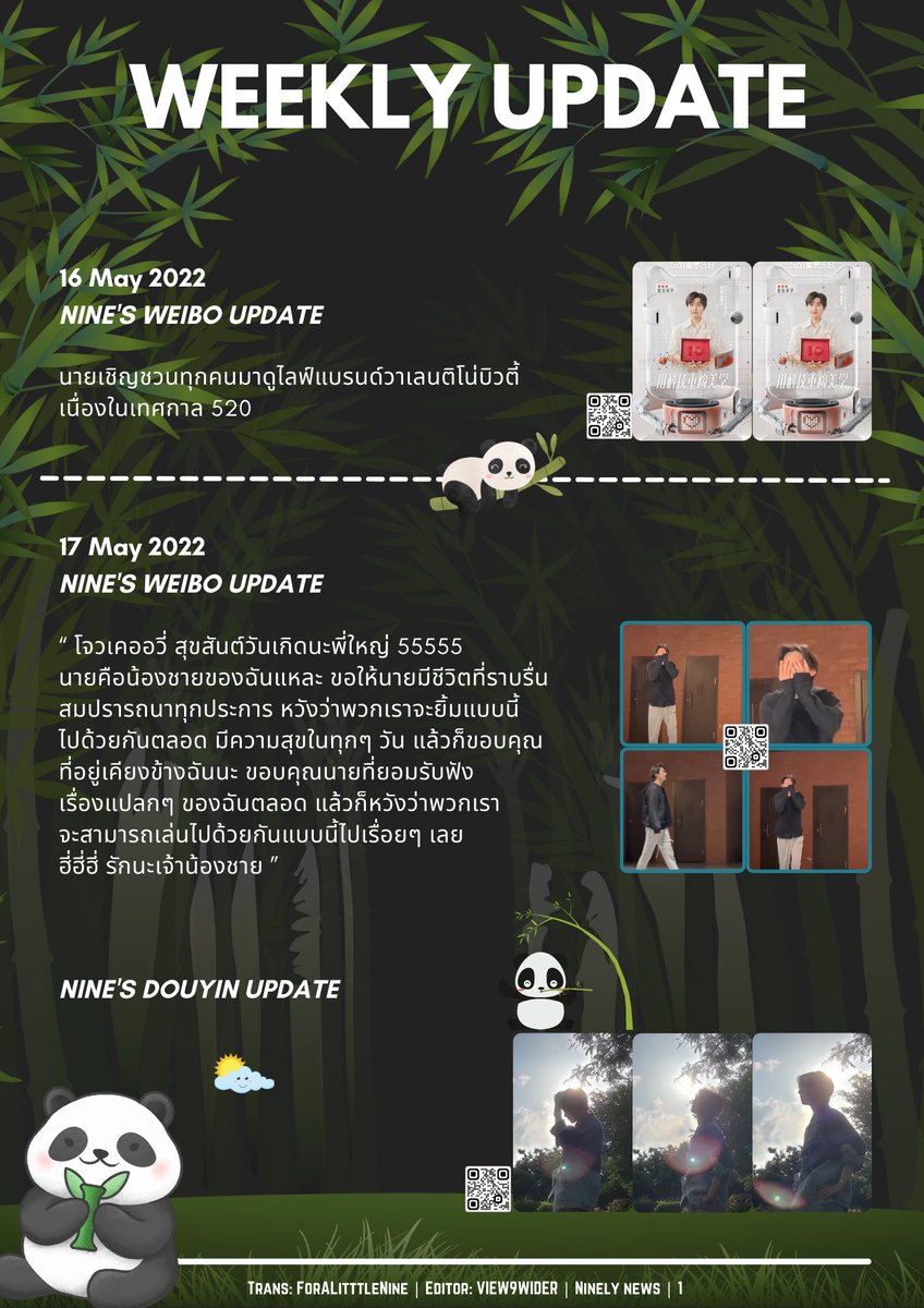 NinelyNews's tweet photo. E-magazine Ninely News Vol.37 ฉบับวันที่  25 May 2022 มาแล้วนะคะ

โดยสัปดาห์นี้ทางเราได้รวบรวมข่าวสารของน้องนายประจำสัปดาห์ และสามารถส��กน QR code ในหน้าข่าว เพื่อติดตามลิงค์ข่าวต่อได้นะคะ

#นายท่านกรชิต
#INTO1GaoQingchen 
#INTO1Nine
@naninenai99 https://t.co/uqsL9ajM5C