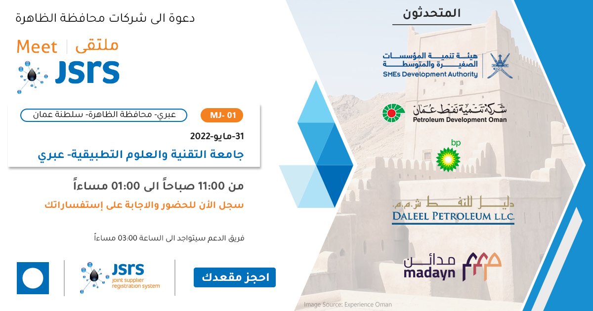 التقي بفريق  بوابة الأعمال الدولية  في محافظة الظاهرة لتلقي الدعم المباشر حول منصة JSRS . احجز مقعدك:

Arabic Link to Al Dhahira ----- bit.ly/3MMDE1j
English Link to Al Dhahira ----- bit.ly/3PGEIW6

#Oman #Roadshow #JSRS #EVENT