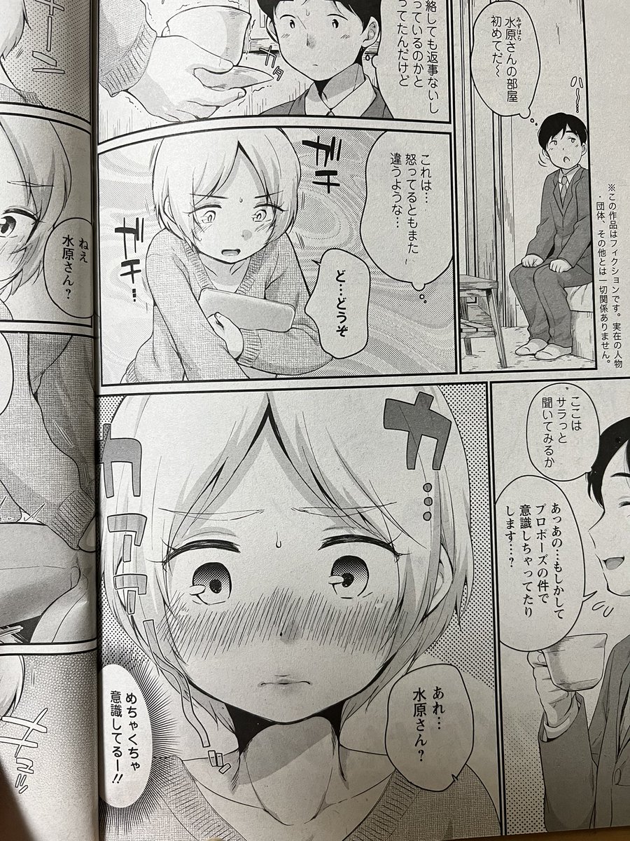 今月発売のアクションピザッツ7月号に、
水原さん思いきり困らせてラブラブハッピーエンドな一本が載ってます。
よろしくお願いします!

https://t.co/0jvcJ5AYXK 