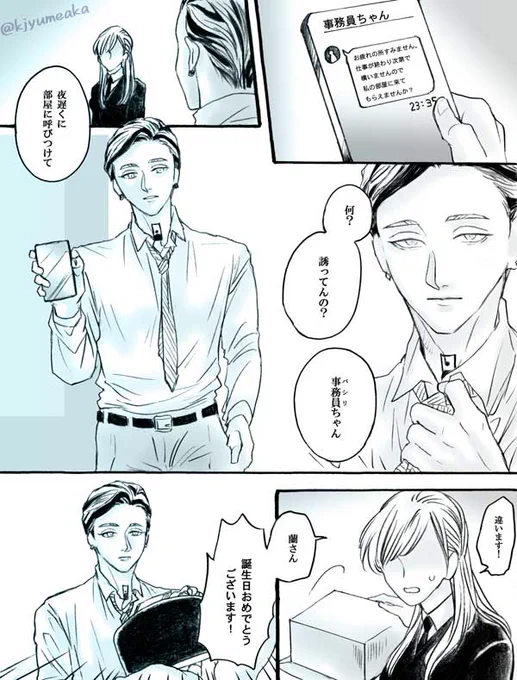 奈i落
#tkrvプラス
※夢主微顔有り、モブ有り
※付き合ってません 