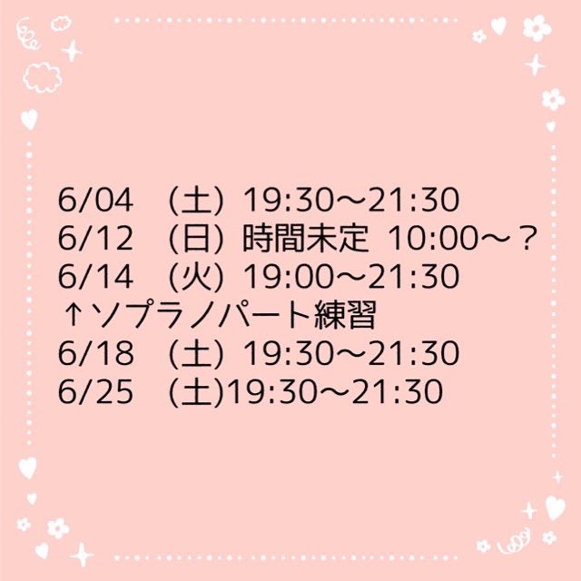 Chor_Greenflash's tweet photo. 6月練習予定٩(ˊᗜˋ*)و https://t.co/7fKJkEjlGb