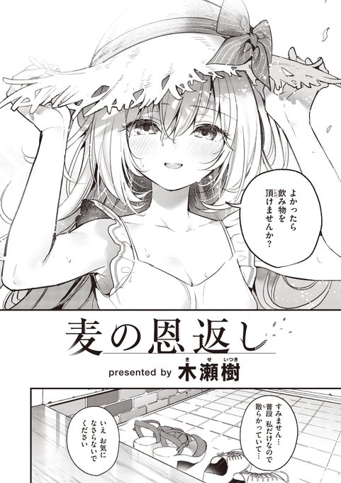 【R18】犬(?)の恩返し(2/4) 