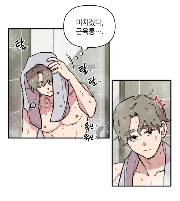 <힘 쓰는 일은 자신 있습니다!>
37화가 봄툰에 업로드 되었습니다. 
운동 열심히 하시는 분들은 공감하실 수? 있을?
이번 편입니다~!😆😆
https://t.co/BfFfO1DWHv
#힘쓰 