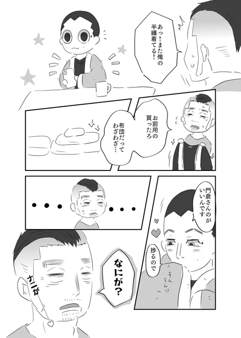 【うさかど】
なにが??? 
