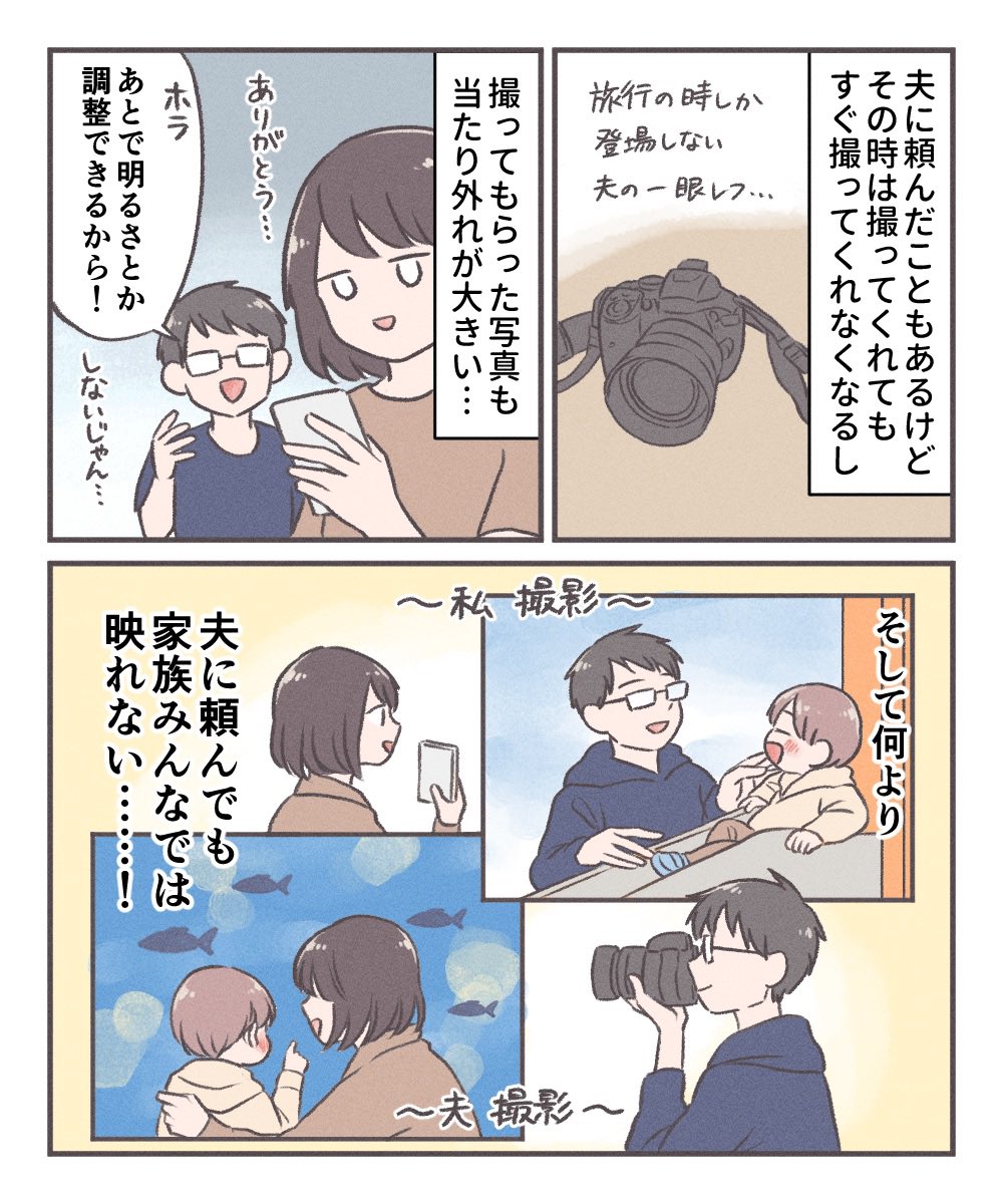 サードシャッターさんのご依頼で漫画を描かせていただきました!(1/3)
めちゃめちゃ素敵なサービスなので広まって欲しい…!ぜひ見てください🥰✨
https://t.co/n9jizWyD20 