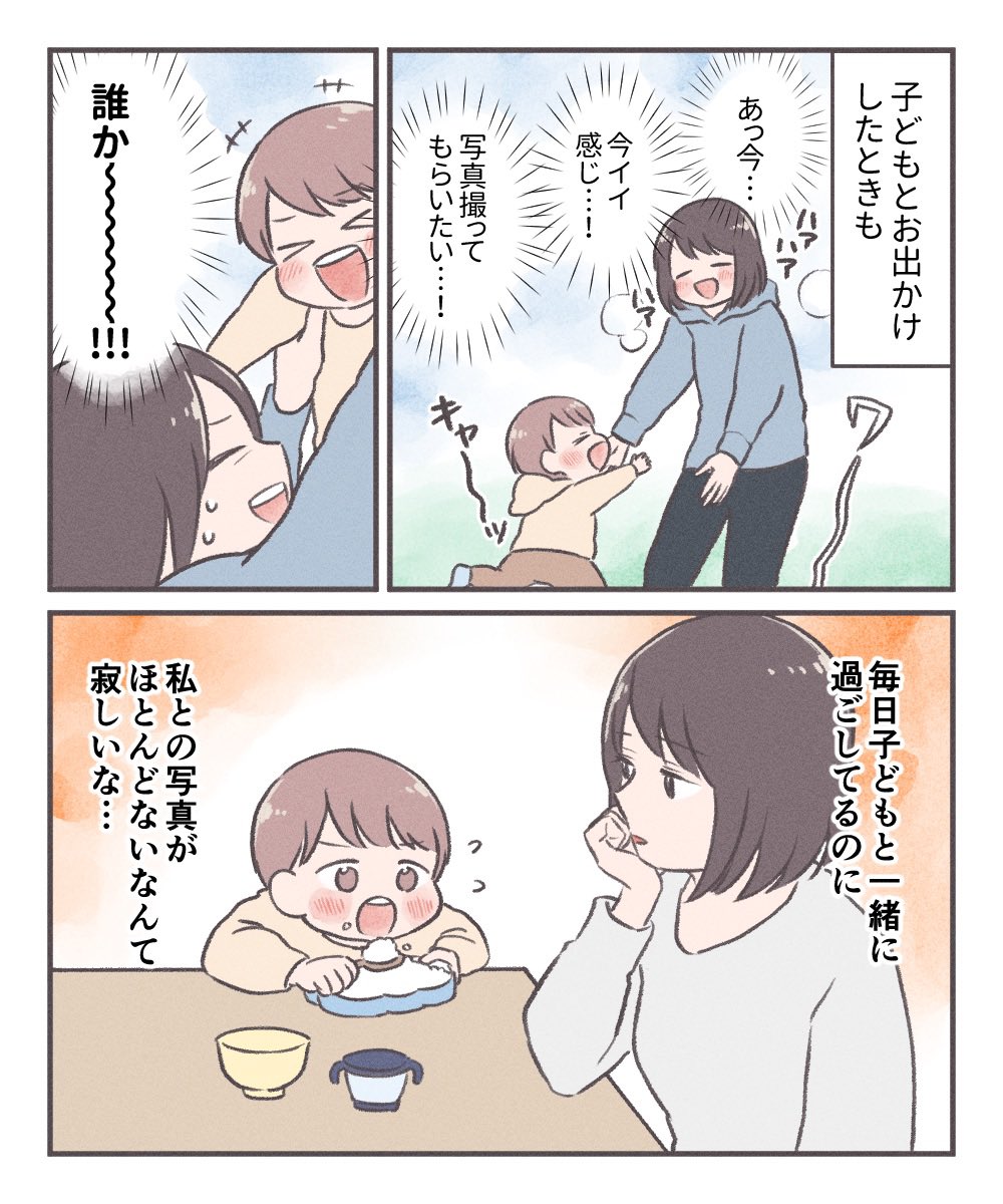 サードシャッターさんのご依頼で漫画を描かせていただきました!(1/3)
めちゃめちゃ素敵なサービスなので広まって欲しい…!ぜひ見てください🥰✨
https://t.co/n9jizWyD20 