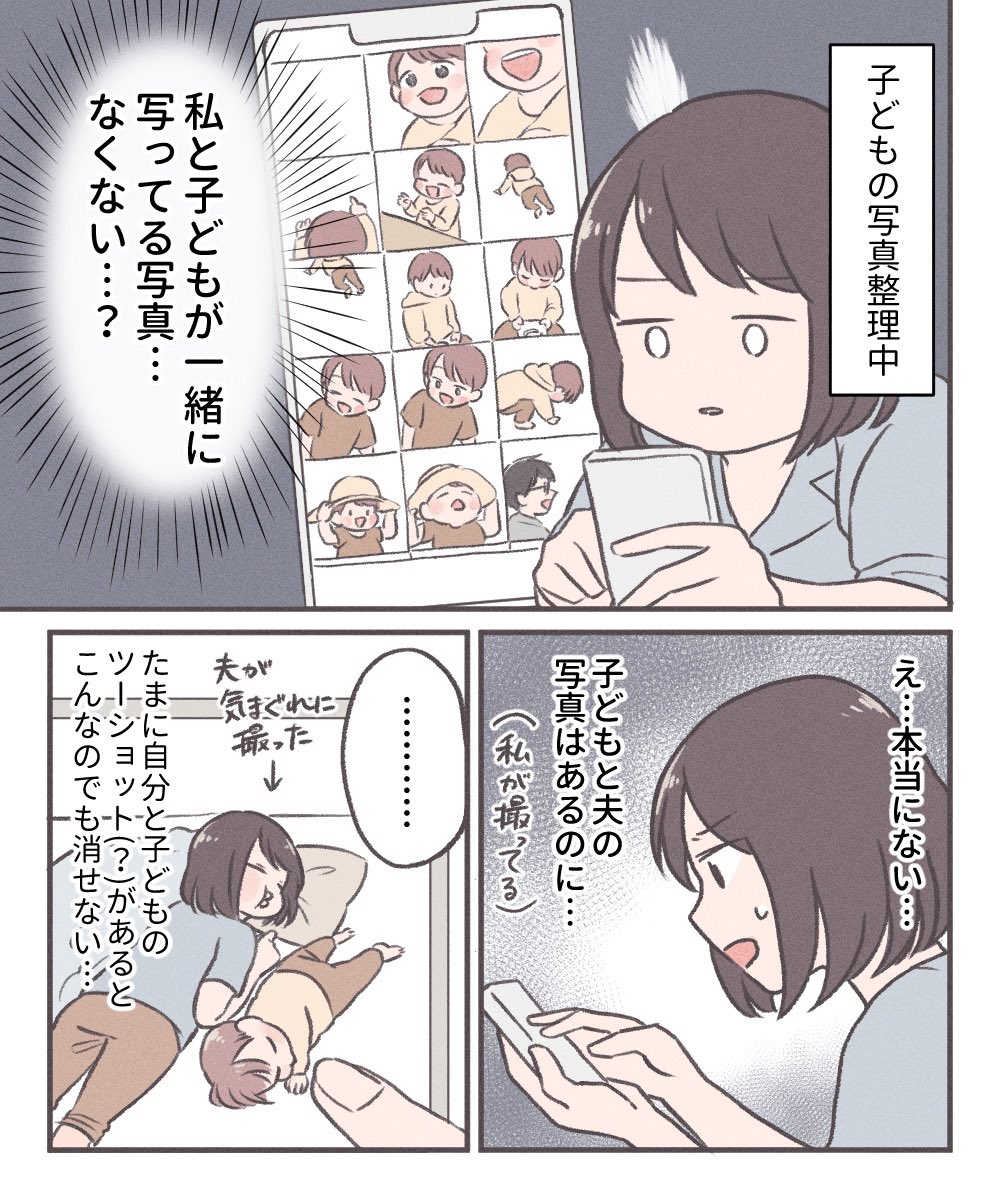 サードシャッターさんのご依頼で漫画を描かせていただきました!(1/3)
めちゃめちゃ素敵なサービスなので広まって欲しい…!ぜひ見てください🥰✨
https://t.co/n9jizWyD20 