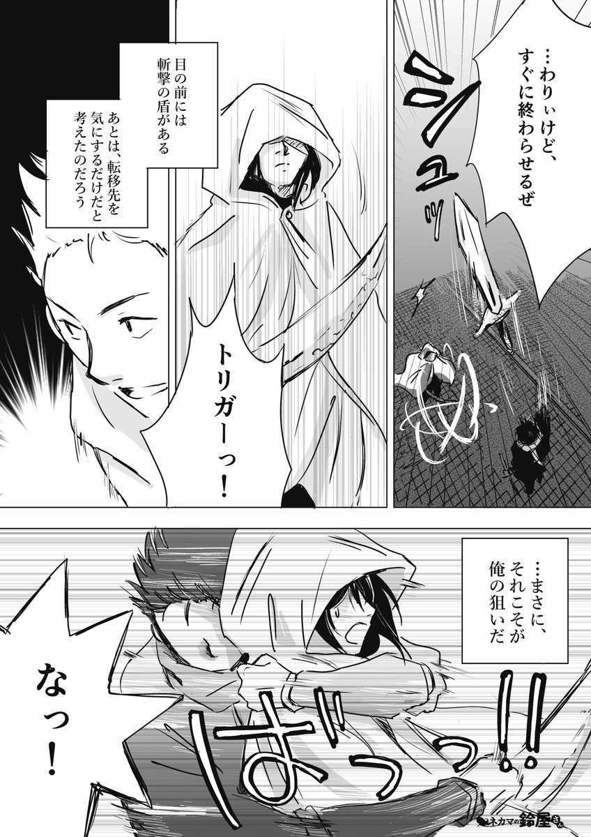 13話続きのその3
#ネカマの鈴屋さん漫画 