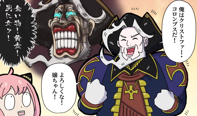 レジライとアーニャ 
