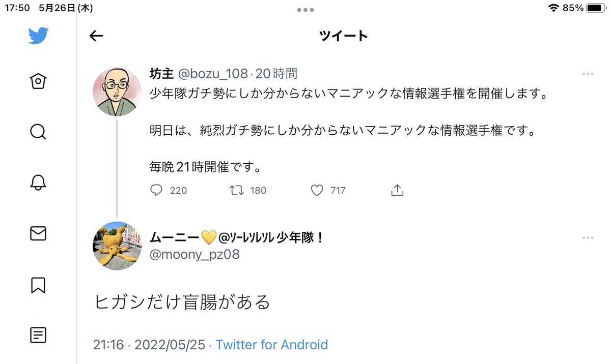 ムーニー💛@ソーレソレソレ少年隊! (@moony_pz08) / Twitter