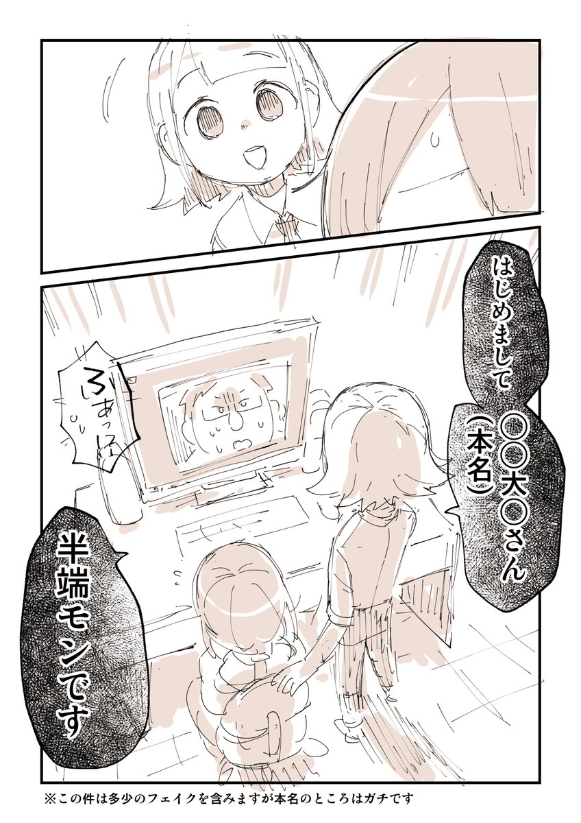 完結 ぬこー様ちゃん先生のマンガ 業界人と戦った話 がno More やる気の搾取案件 Togetter