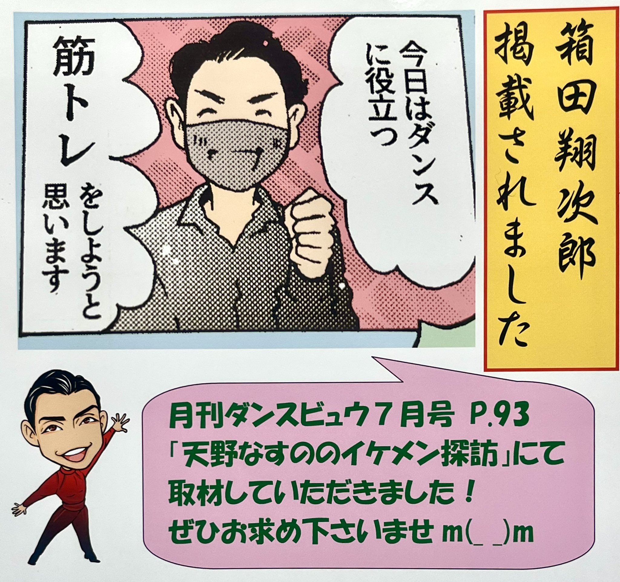 天野なすののイケメン探訪 Twitter Search Twitter