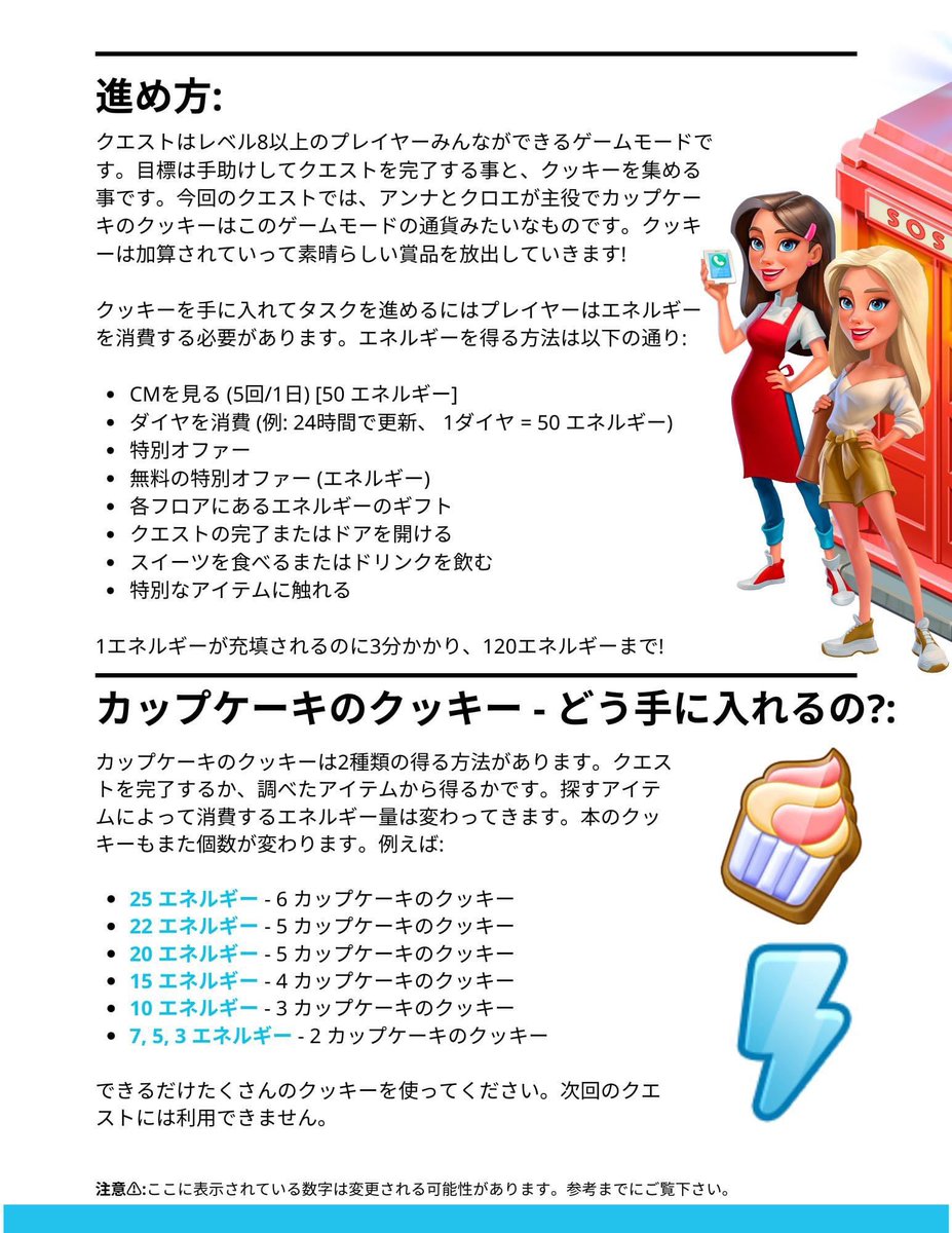 MyCafeGame_JP's tweet photo. 新しいクエストは数日中に始まります! 詳細はここで確認してくださいね😍😍 https://t.co/Ot4D58rGvr