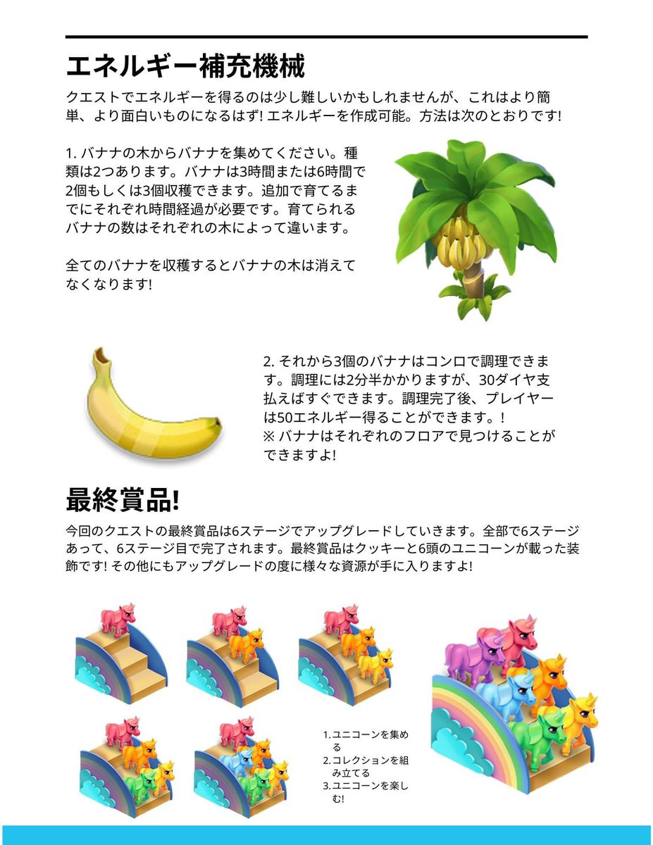 MyCafeGame_JP's tweet photo. 新しいクエストは数日中に始まります! 詳細はここで確認してくださいね😍😍 https://t.co/Ot4D58rGvr