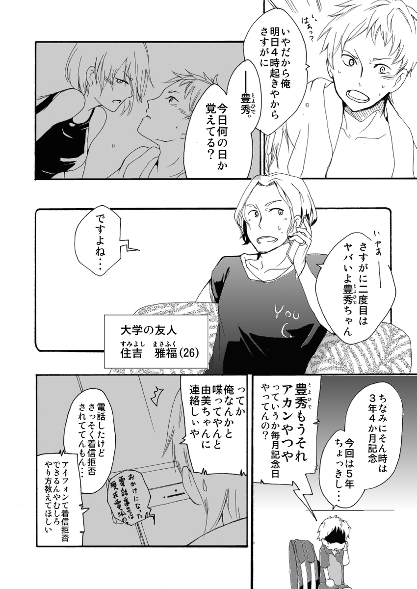 部活にのめり込んで彼女との関係がピンチな先生の話
(※顧問など!8話)
#顧問など!
#100話公開前企画
#マンガが読めるハッシュタグ (1/5)