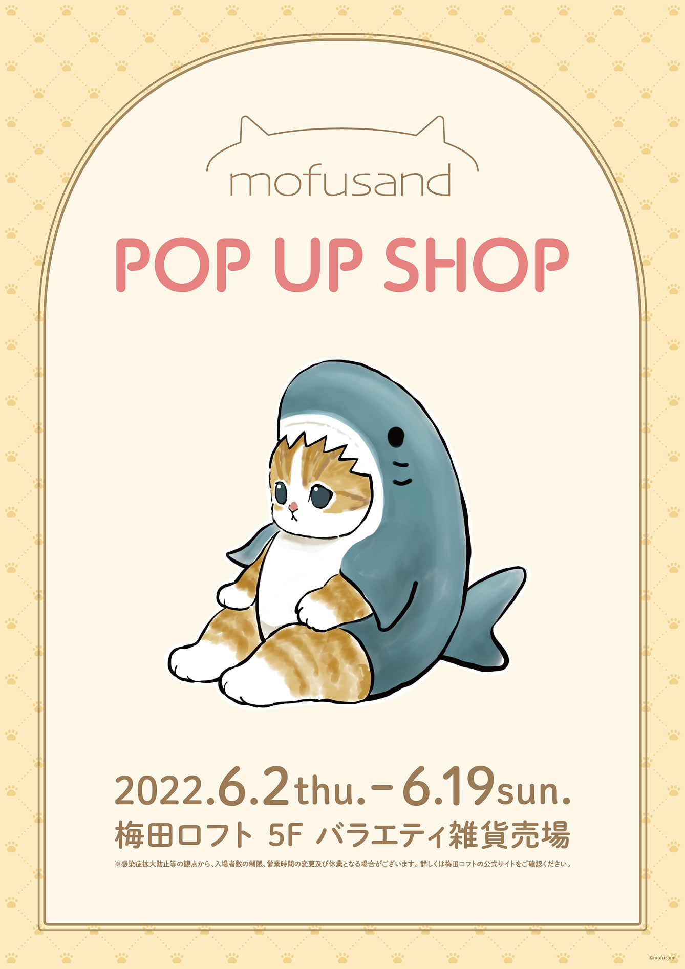 Mofusandグッズ公式 Pop Up Shop開催のお知らせ 梅田ロフトにて Mofusand Pop Up Shop開催決定いたしました 色々なグッズご用意しております 会期 6月2日 木 6月19日 日 会場 梅田ロフト5f バラエティ雑貨売場 詳しくはこちら T Co