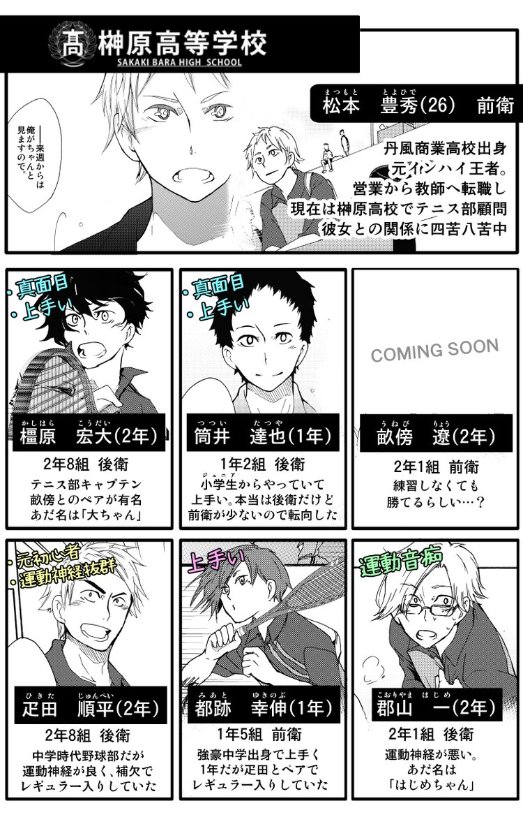 部活にのめり込んで彼女との関係がピンチな先生の話
(※顧問など!8話)
#顧問など!
#100話公開前企画
#マンガが読めるハッシュタグ (1/5)