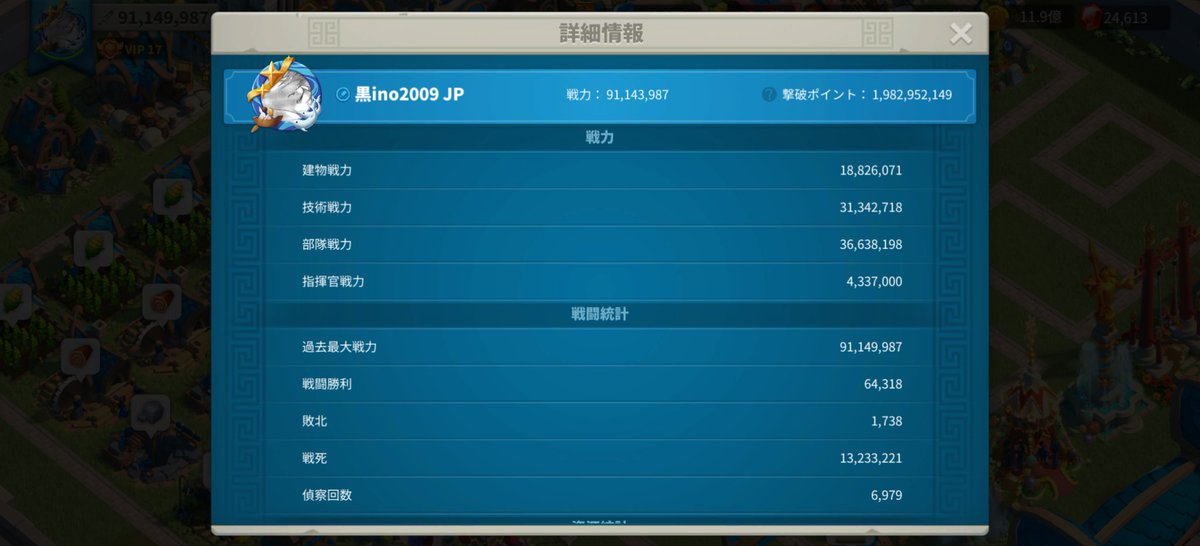 ino20091653JPN1's tweet photo. 最近まともにできてなかったけど
いよいよ今夜関所開放です😂
自分が立ち上げた同盟が国王同盟として関所開放戦に臨めるとは感慨深いなー🤣
今回は盟主も幹部も王国運営も全て降ろさせていただきのんびりさせてもらってます。
みなさんありがとうございます！
vip17間に合いました😂
＃JP53 ＃ライキン https://t.co/2BpBP63Xo1