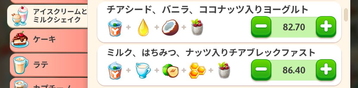 iK2Qtea1OEe9TNN's tweet photo. ＃マイカフェ
チアシードのレシピです｡ https://t.co/i7gPtnwcXe