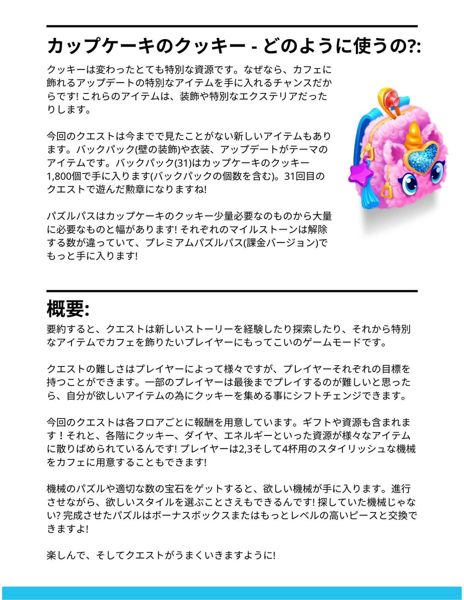 MyCafeGame_JP's tweet photo. https://t.co/jN1slVaQJl