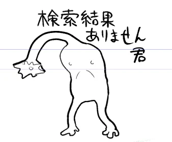こう見えてる 