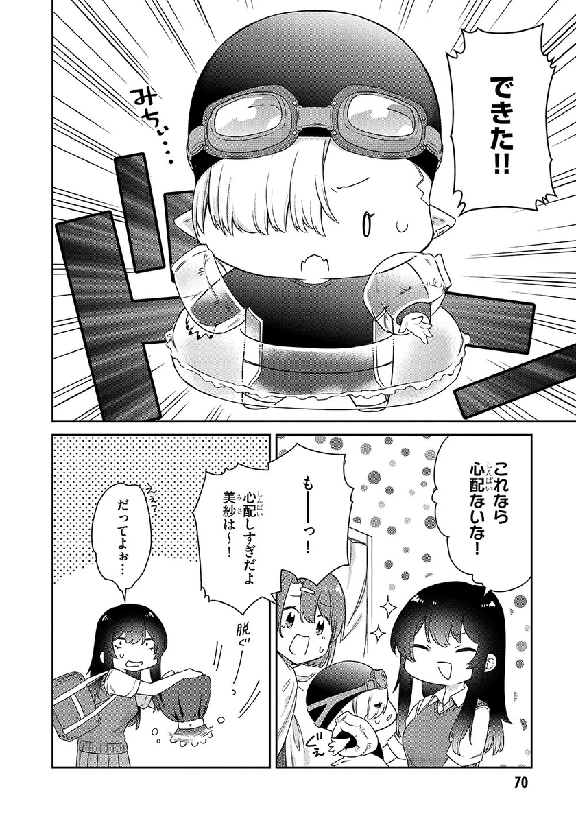 血をちゃんと吸えない吸血鬼が水着を買いに行って迷子になる話
#漫画が読めるハッシュタグ
#ちゃんと吸えない吸血鬼ちゃん (1/4)