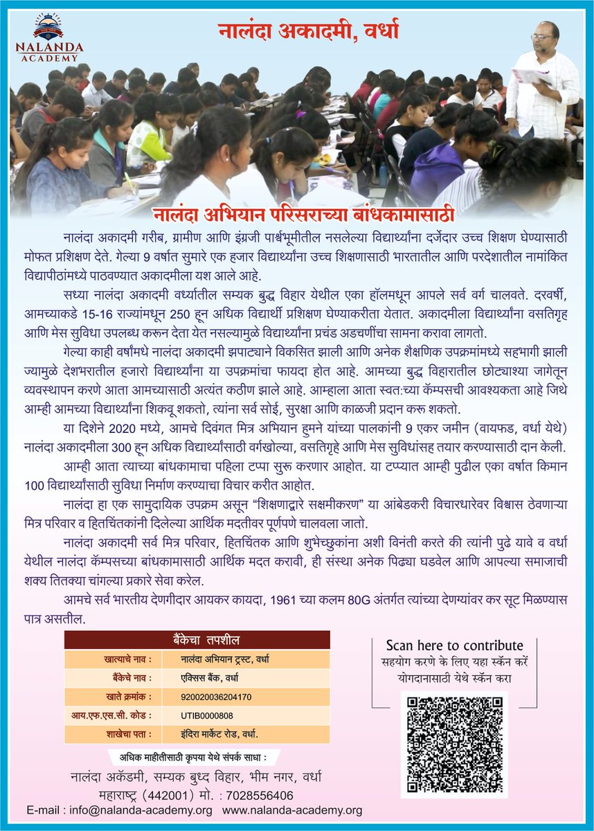 Nalanda_Wardha's tweet photo. हमारे दूसरे क्रांतिज्योति सावित्रीमाई फुले शिक्षा मेले  में सभी छात्रों, अभिभावकों, परिवार के सदस्यों का हमारे साथ जुड़ने का स्वागत है। इस मेले में नालंदा के पूर्व छात्र, शिक्षक और विशेषज्ञ शामिल होंगे. 
यह मेला शुरू होगा 29th मे, समय - प्रातः 8 से सायं 6 बजे तक. https://t.co/xnJnexcyjZ