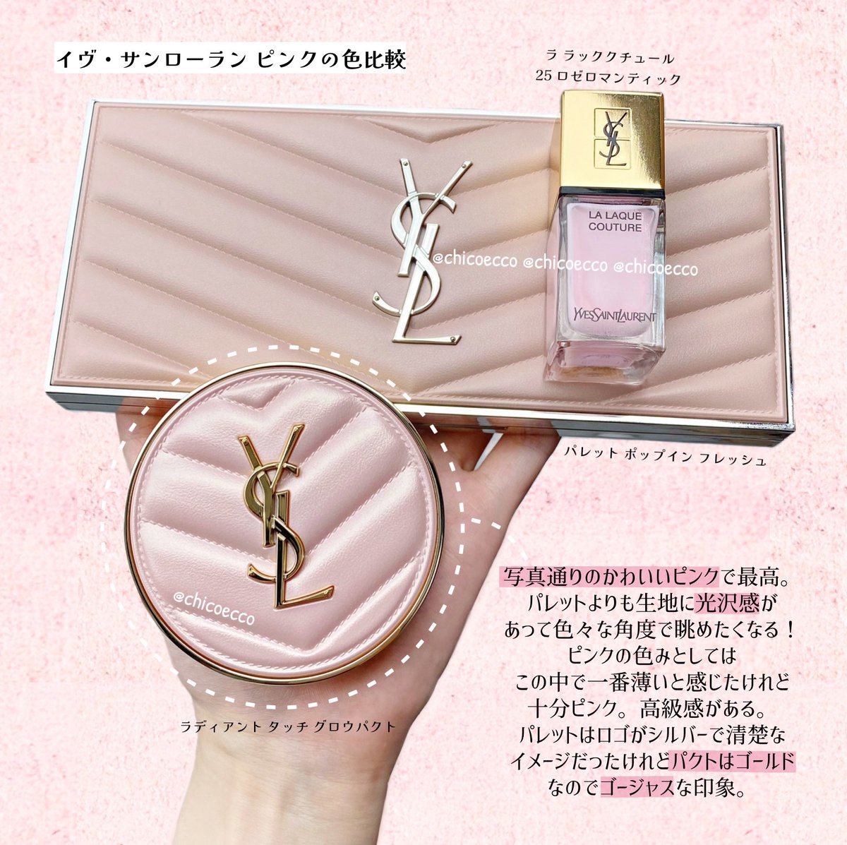 代引き不可】 YSL ラディアントタッチグロウパクトB20