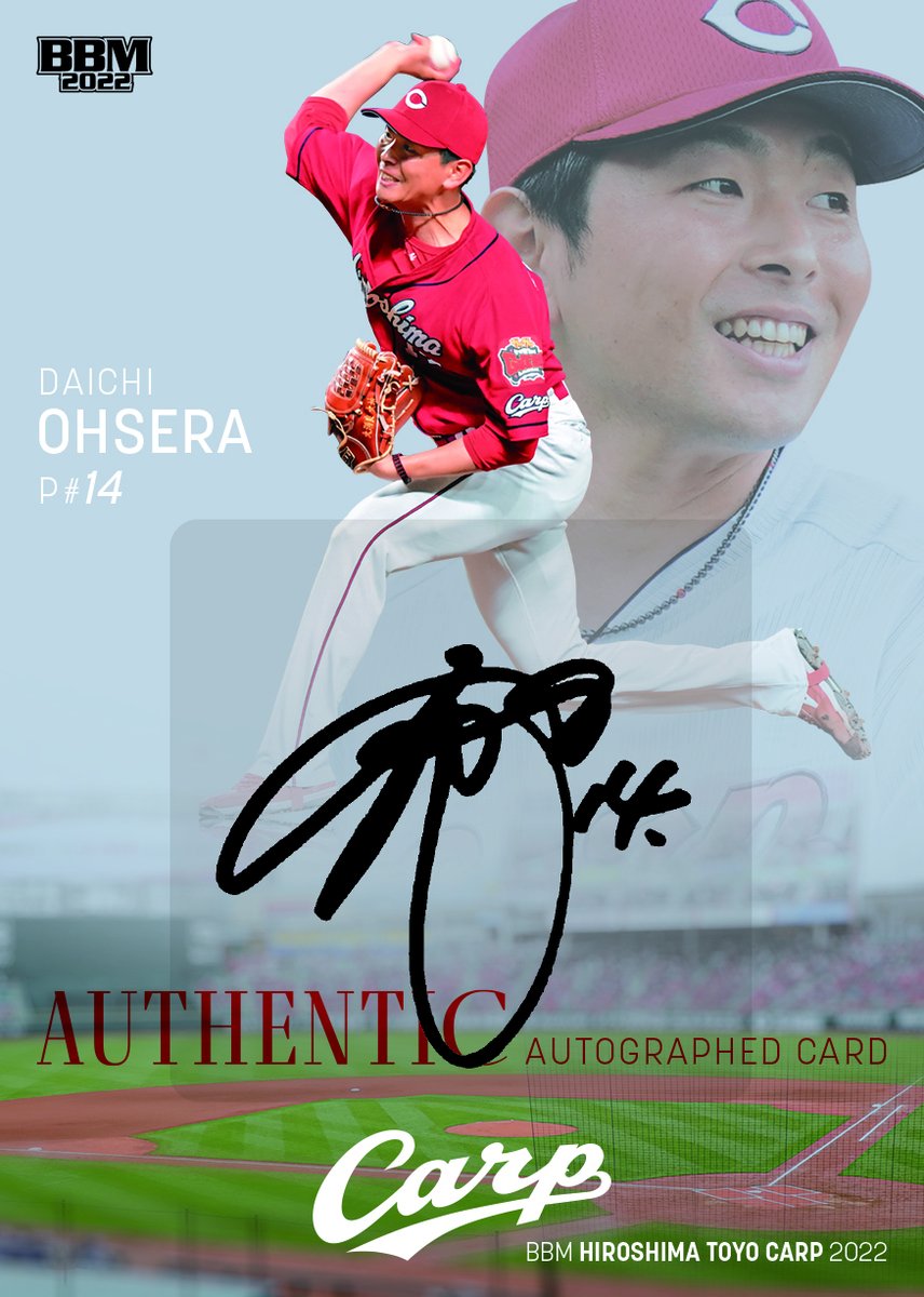 BBM 広島カープ 大瀬良大地 初勝利記念 直筆サイン フォト 日付入り 大瀬良