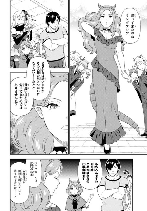 このすば 暁なつめ先生原作の漫画 けものみち 最新10巻は 花子の実家に殴り込み 電撃オンライン