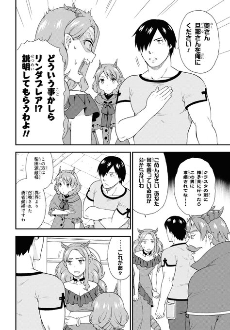 このすば 暁なつめ先生原作の漫画 けものみち 最新10巻は 花子の実家に殴り込み 電撃オンライン
