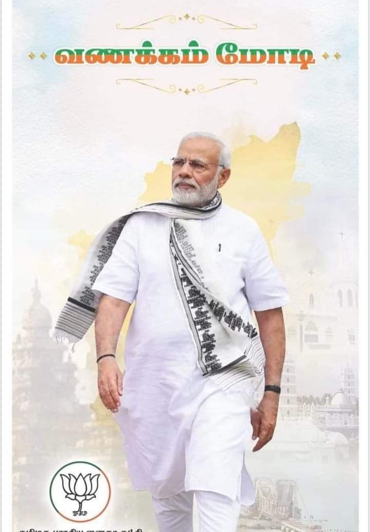 Welcome Modi Ji