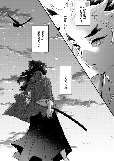 がらくたを抱えている .3

『君へ』(4/4) 