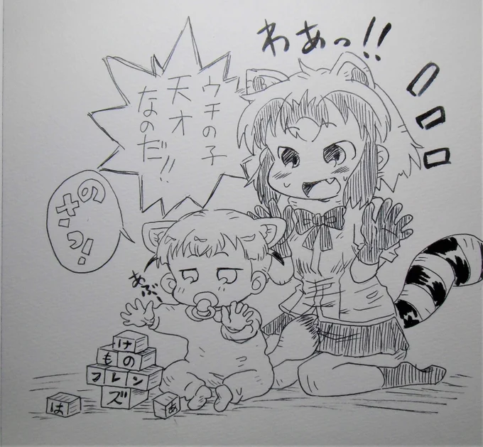 今日の再掲さん
アライさんの子育て日記その2
#アライさん 
#けものフレンズ 
